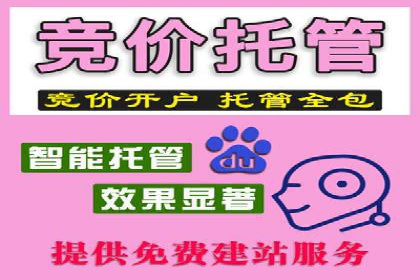 百度推广开户全攻略：从零开始打造高效账户